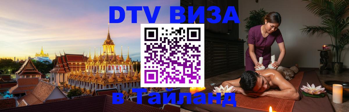 Сколько стоит DTV виза — актуальные цены, оформление даже без документов - Минск 